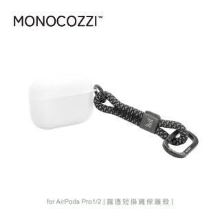 【MONOCOZZI】AirPods Pro 2 短掛繩霧透保護殼-黑（共用1代）(MONOCOZZI)