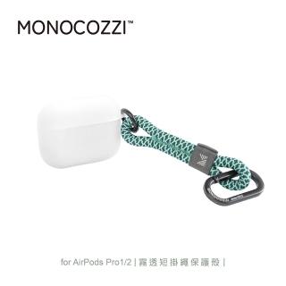 【MONOCOZZI】AirPods Pro 2 短掛繩霧透保護殼-綠（共用1代）(MONOCOZZI)