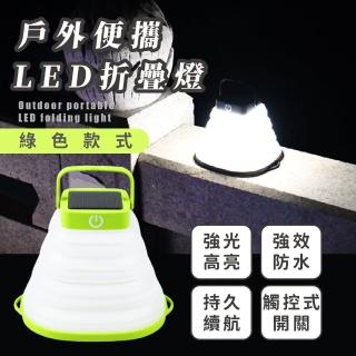 【氣氛大師】戶外便攜LED折疊燈(防水 續航力強 USB 太陽能 車庫 露營 觸控式)