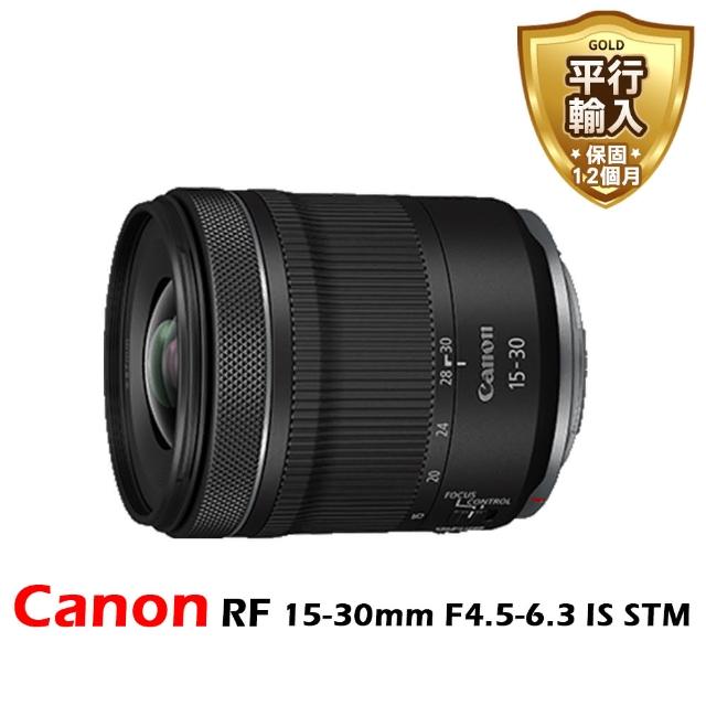 【Canon】Canon RF 15-30mm F4.5-6.3 IS STM 輕巧超廣角變焦鏡頭-(平行輸入)