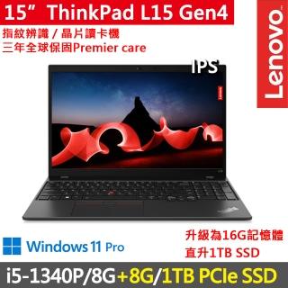 【ThinkPad 聯想】15吋i5商務特仕筆電(L15 Gen4/i5-1340P/8G+8G/1TB/FHD/IPS/W11P/三年保)