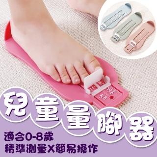 【沐日居家】兒童量腳器 2入 6-20cm 腳長測量(量腳 神器 買鞋)