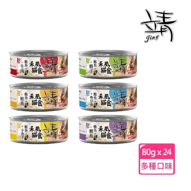 【靖貓罐】禾風貓食米罐 80g x 24罐 副食 全齡貓 貓罐頭(C472B01-1 全齡適用)