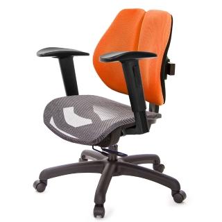 【GXG 吉加吉】低雙背網座 工學椅 /2D升降扶手(TW-2805 E2)