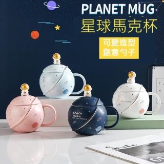 【TWBUY 台灣好購】星球馬克杯(造型馬克杯 陶瓷杯 帶蓋杯子 禮物)