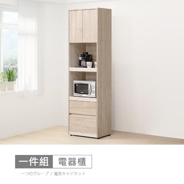【時尚屋】[5U11]洛菲2尺高餐櫃5U11-338(台灣製 免組裝 免運費 高餐櫃)