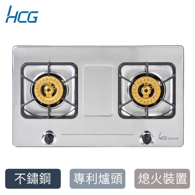 【HCG 和成】二口不鏽鋼檯面爐-2級能效-NG1/LPG(GS231Q-不含安裝)