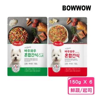 【BOWWOW】犬用高鈣海陸零食150g*6包組（鮮蔬條/起司粒）(犬零食)