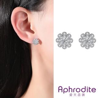 【Aphrodite 愛芙晶鑽】華麗美鑽鑲嵌小花朵造型耳環(美鑽耳環 小花朵耳環)