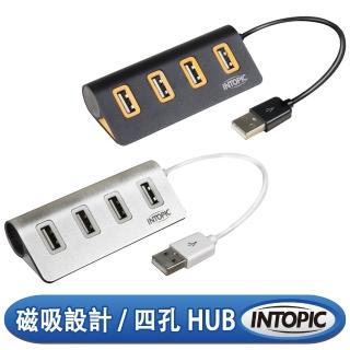【INTOPIC】USB 2.0 4埠全方位鋁合金集線器(HB-23)