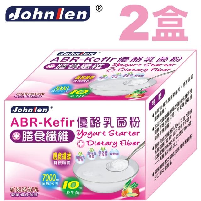 【中藍行】新 2盒 ABR-Kefir優酪乳菌粉 3公克+膳食纖維 15公克 1包18公克X1盒10包(優格機 優格菌粉)