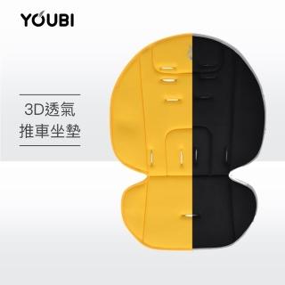 【Youbi】嬰兒推車3D網眼透氣坐墊 安全座椅布墊(四季可用 可水洗)