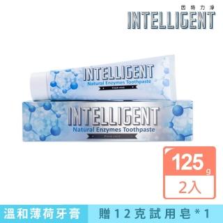 【因特力淨】酵素牙膏-新一代(125g *2入-贈愛草學12克試用皂*1)