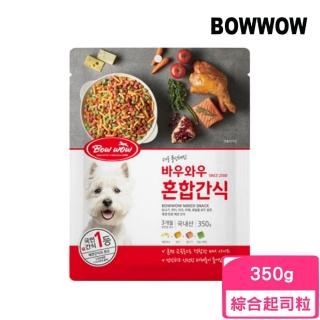 【BOWWOW】高鈣海陸起司粒 350g/包(狗零食)
