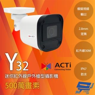 【ACTi】Y32 500萬 迷你紅外線槍型攝影機 紅外線30M IP67防水 昌運監視器