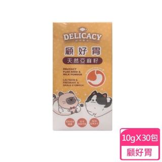 【DELICZCY 鮮味贏家】寵物用 顧好胃（天然亞麻籽）－10Gｘ30包 犬貓保健 皮膚保健(F803B03)