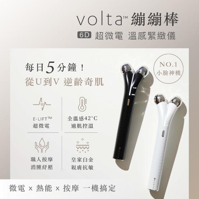 【NUEVA】Volta繃繃棒 6D超微電溫感緊緻美容儀(微電流 溫感 緊緻拉提 美容導入 逆齡消腫)