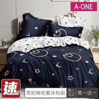 【A-ONE】買1送1 雪紡棉枕套床包組(雙人/加大 多款任選-吸濕透氣)
