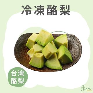 【禾ME】台灣冷凍酪梨X12包(300g/包)