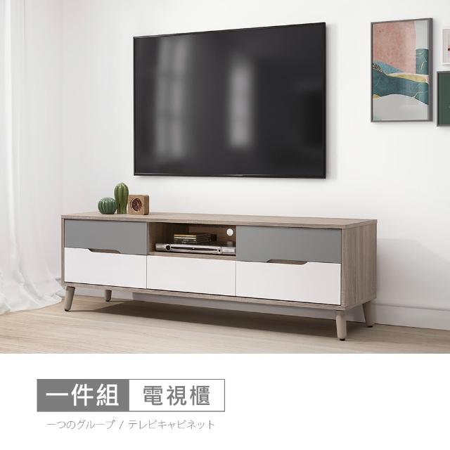 【時尚屋】[NM31]萊爾灰橡雙色5尺電視櫃NM31-762(台灣製 免組裝 免運費 電視櫃)