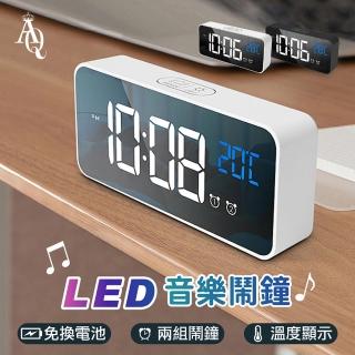 【Al Queen】LED智能聲控音樂鬧鐘(鏡面鬧鐘/電子鐘/桌鐘/溫度計/雙鬧鐘)