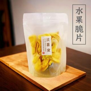 【展榮商號】水果脆片x2包(水果乾、焦糖香焦脆片、波羅蜜)