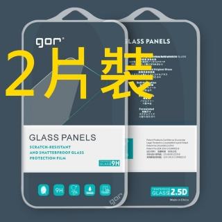 【GOR】三星Samsung Galaxy S24/A55 系列鋼化玻璃保護貼9H(2片裝)