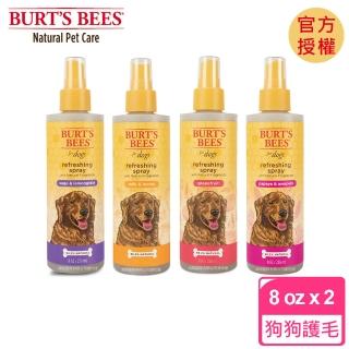 【Burt’s Bees 小蜜蜂爺爺】去除異味花果蜜芳 寵物護毛素 8oz x2(4種香味任選)
