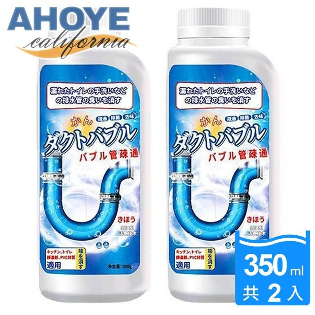【AHOYE】日本強效速通水管疏通劑 350mL*2瓶