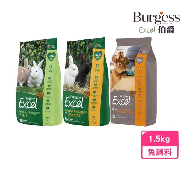 【Burgess 伯爵】兔飼料（室內兔/成兔）1.5kg(小動物飼料)