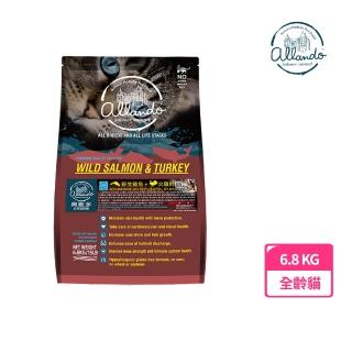 【Allando奧藍多】天然無穀貓鮮糧-野生鮭魚+火雞 6.8kg(無穀貓飼料)