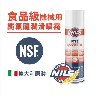 【NILS 鈮斯】PTFE SPECIAL OIL 鐵氟龍高效能萬用潤滑噴霧-500ml-NSF H1(鐵氟龍噴霧)