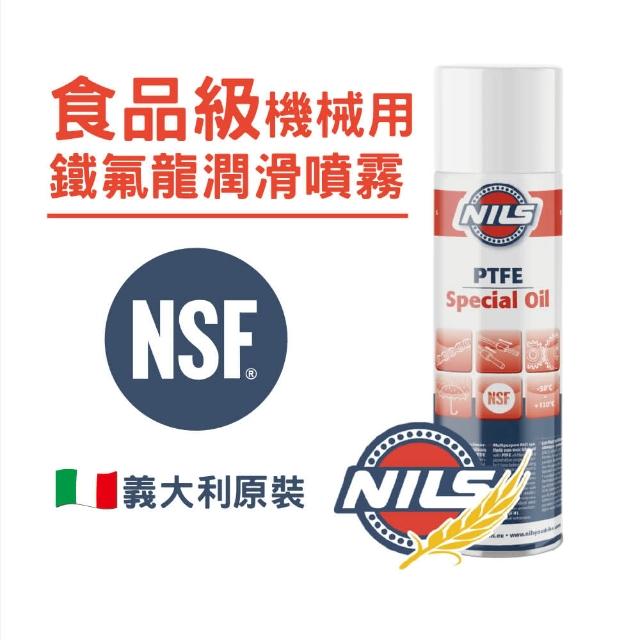 【NILS 鈮斯】PTFE SPECIAL OIL 鐵氟龍高效能萬用潤滑噴霧-500ml-NSF H1(鐵氟龍噴霧)