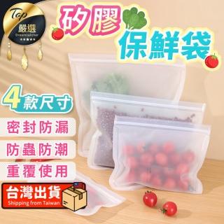 【捕夢網】矽膠食物袋 20x22cm(密封保鮮袋 保鮮袋 矽膠食物袋 食物袋)