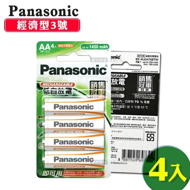 【Panasonic 國際牌】綠卡經濟型 低自放鎳氫充電電池-3號4入(BK-3LGAT4BTW)