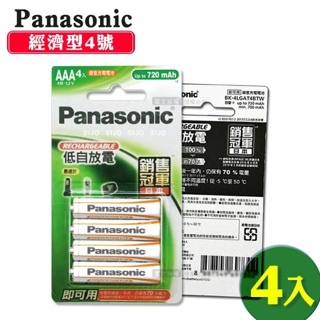 【Panasonic 國際牌】綠卡經濟型 低自放鎳氫充電電池-4號4入(BK-4LGAT4BTW)