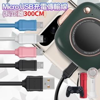 【City】for Micro to USB-A 充電傳輸線-超長300cm(3入)