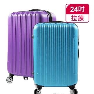 【SINDIP】一起去旅行 24吋行李箱(磨砂外殼 360度萬向飛機輪)