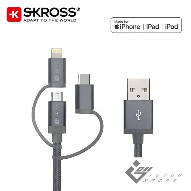 【Skross】蘋果Mfi認證iPhone快充 三合一 USB-A to Type-C+Lightning+Micro-USB充電線1.2m