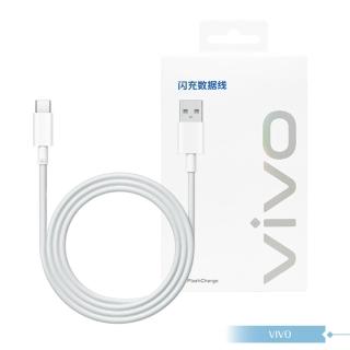 【vivo】8A 原廠盒裝 Type C to USB-A 閃充充電線1M_80W Max(20V/4A)