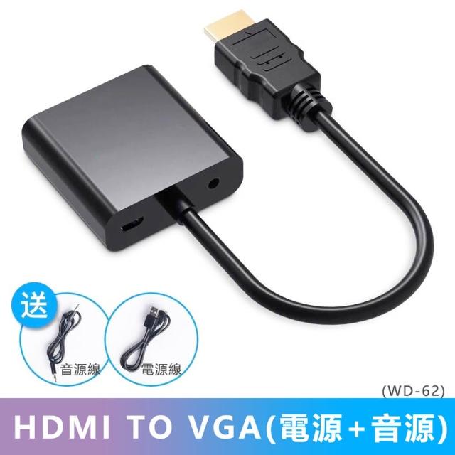 【LineQ】1.4版HDMI to VGA公對母20CM轉接線(外接電源音源版)