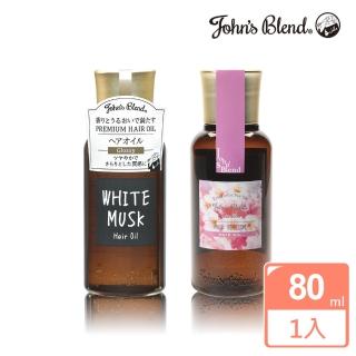 【日本John’s Blend】香氛潤澤修護護髮油80ml(公司貨)