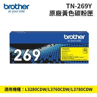 【brother】TN-269Y 原廠黃色碳粉匣(適用HL-L3280CDW/MFC-L3760CDW/MFC-L3780CDW)
