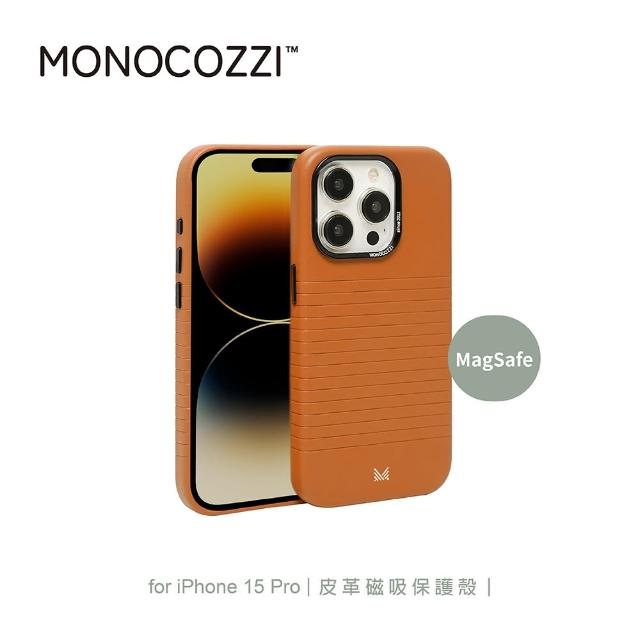 【MONOCOZZI】iPhone 15 Pro 皮革磁吸保護殼-棕色(MONOCOZZI)