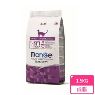 【Monge 瑪恩吉】天然全能 成貓配方（雞肉） 1.5KG 貓飼料 飼料(A632D04)