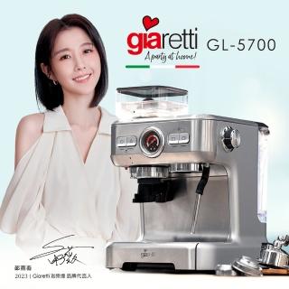 【義大利 Giaretti】Barista EX系列 經典義式濃縮咖啡機 冰川銀 GL-5700(20Bar萃取/15段磨豆/可拆式刀盤)