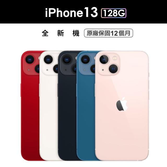 【Apple】iPhone 13 (128G/6.1吋) - momo購物網- 好評推薦-2024年1月