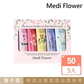 【Medi Flower】秘密花園護手霜禮盒(5入盒裝x1盒)