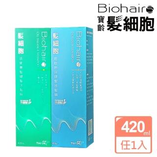 【寶齡富錦】髮細胞BiohairS 洗髮精420ml(多款任選/控油胜/止癢去屑)
