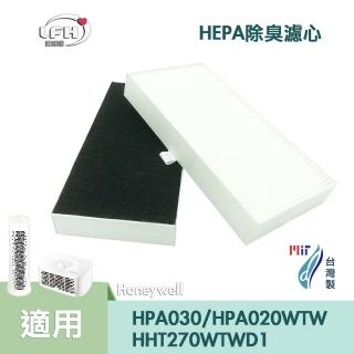 【愛濾屋】適用 Honeywell HPA030/HPA020/HHT270WTWD1(HEPA除臭濾心2入組)